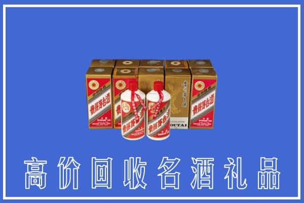 诚信求购:永州市江永高价回收茅台酒多少钱